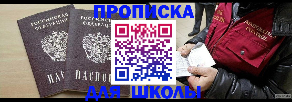 прописка поиск в Хабаровске