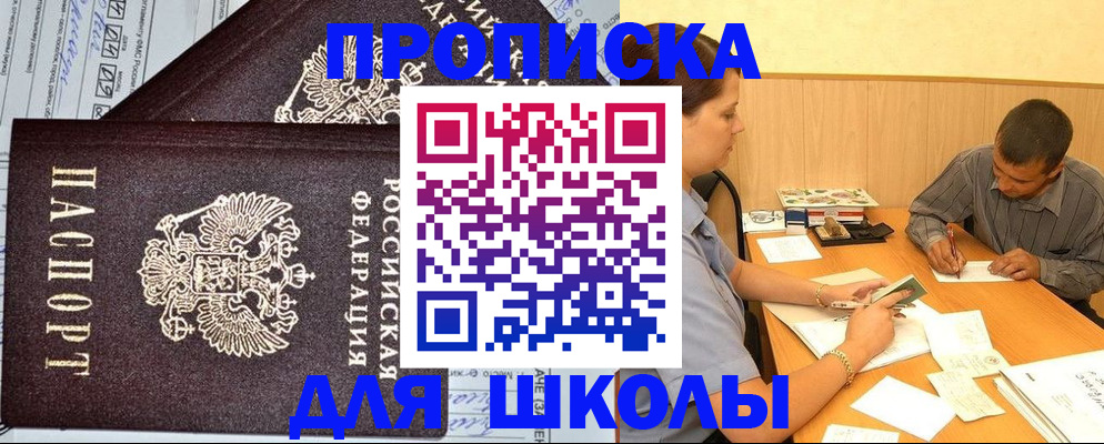 миграционный учет в Хабаровске