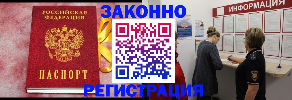 найти адрес прописки в Хабаровске