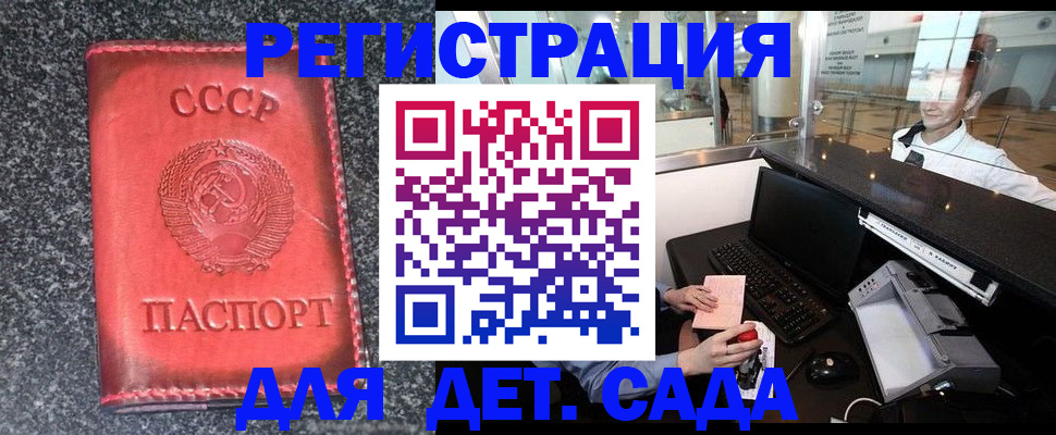 временная регистрация для всех в Хабаровске